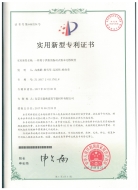 實(shí)用新型專(zhuān)利