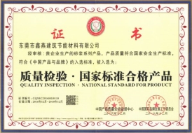 質量檢驗·國家標準合格產(chǎn)品