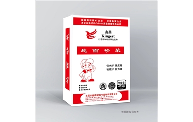 地面砂漿