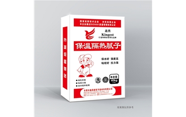 保溫膩子