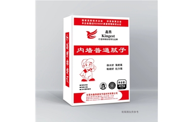 內(nèi)墻普通膩?zhàn)? /></div> 
    <div   id=