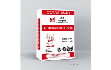 輕質(zhì)薄層抹灰砂漿
